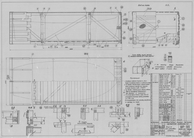 ШР_99_ШлюпкаРабочая_4,5метра_ЯщикДляУпаковкиШлюпки_1965